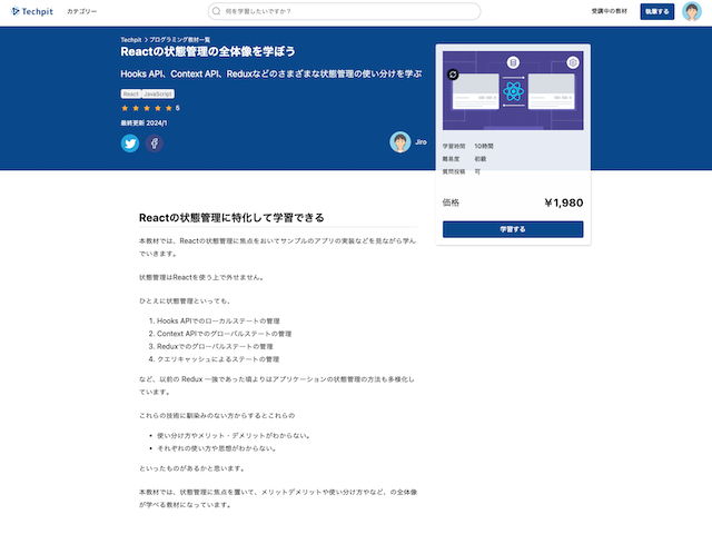 Thumbnail of Online Programming Learning Materials(Techpit) 1
