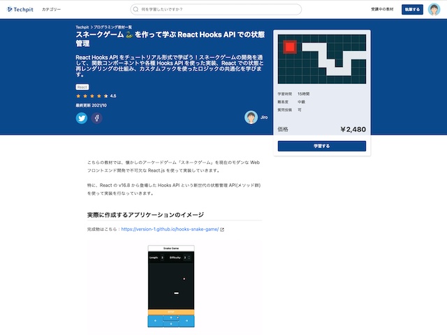 Thumbnail of Online Programming Learning Materials(Techpit) 2
